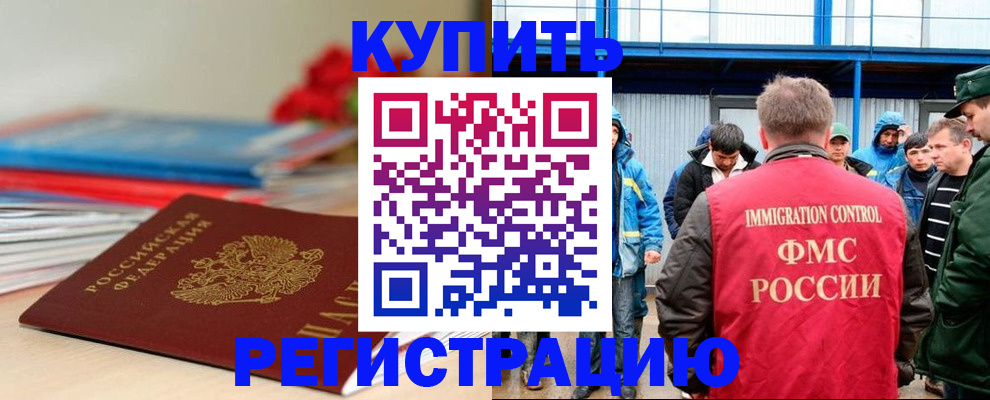 временная регистрация в Ряжске